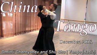 "Tango (Basic) | Dmitrii and Shu Shu". December-2018.