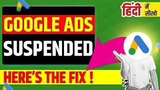 Google Ads Account Suspended Due to Policy Violation | Here's the Fix In 2025