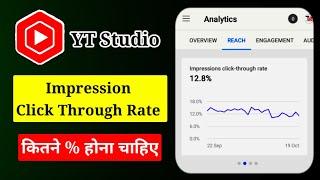 Impression Click Through Rate Kinta Hona Chahiye in YT studio