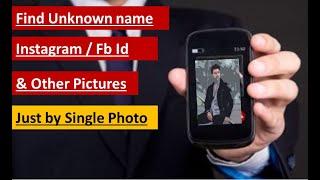 find unknown person name and details with just a pictures | how to find photo information