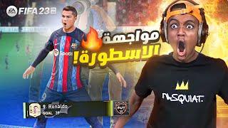 FIFA 23 أقوى بداية لـ