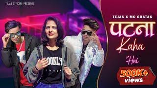 PATNA KAHA HAI - TEJAS × @mcghatak || PROD BY @DropStudio|| LATEST PARTY SONG|| RAP SONG || 2023