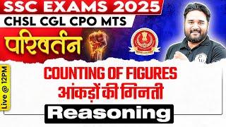 SSC REASONING CLASS 2025 | COUNTING OF FIGURES ( REASONING) | SSC CGL, CHSL, MTS, CPO | SANDEEP SIR