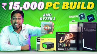 Under ₹15K PC Build for Gaming, Editing & Multitasking in 2025AMD Ryzen 3 + 8GB RAM + 250GB SSD