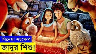 Movie Explain In Bangla | Random Animation | Random Video channel