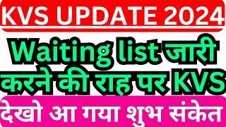 kvs waiting listkvs waiting list 2023 || kvs waiting list 2023-24 latest update #kvs #kvsprt