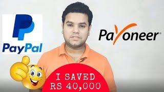 Paypal vs Payoneer:  Which one Saved Mine Rs. 41000 (With Proof)