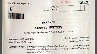 12th PUBLIC HISTORY EXAM QUESTION PAPER AND ANSWER KEY MARCH 2023