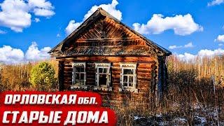 Заброшенные дома | Древняя водяная мельница | Орловская область.