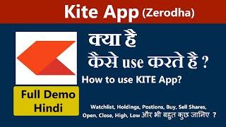 Kite App kaise use kare | Zerodha Kite Full Demo in Hindi