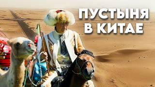 +89 градусов по Цельсию, редкие камни и другие сокровища горного Алтая / Китай