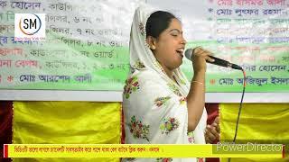 O Maji Re। ও মাঝি রে । জুলেখা সরকার। Julekha Sarkar । Daily Blog With SM