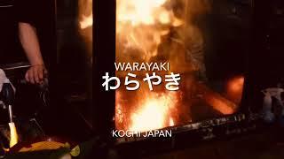 Japan Food - How to cook Warayaki - Japanese Katsuo TAKAKI | Kochi food Japan