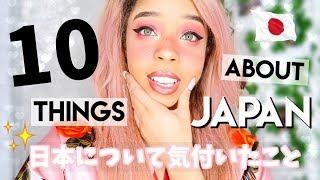 10 Things I’ve Noticed About Japan  日本について気付いたこと