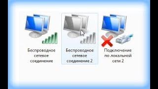 Как удалить сетевое подключение в Windows 7