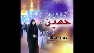 jashan E Shaban manao ke Hussain Aye Hain manqabat by | Iqra Fatima Official |