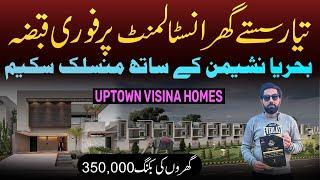 Ready House on installment | Uptown Visina homes | Booking 350,000 | house installment in Lahore