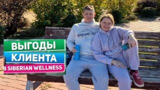 Научим Пользоваться Продукцией Siberian Wellness Бесплатно