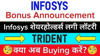  1:2 Bonus  infosys share news | trident share latest news • infosys share latest news today