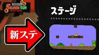 サーモンランで「マリオの1-1」が遊べるってマジ？【スプラトゥーン3】