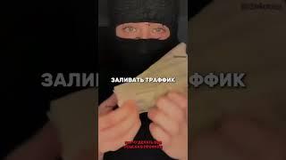 НАУЧИМ ДЕЛАТЬ $$$ ССЫLКА В ПРОФИЛЕ!#рекомендации #арбитраж #арбитражтраффика #рек #fyp