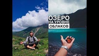 Озеро Кель-Тор(Коль-Тор). Мечты сбываются.