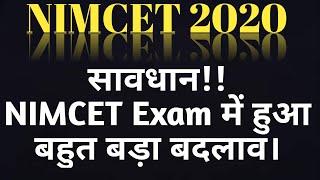 Important Big Updates For NIMCET 2020 | NIMCET | NIMCET 2020 Syllabus | NIMCET 2020 Preparation