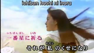 Nada sou sou (涙そうそう) - Rimi Natsukawa (夏川りみ)- karaoke