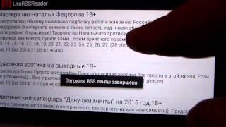 Liveinternet RSS Reader. Howto.