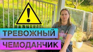 Что дают в наборах при экстренных ситуациях. Тревожный чемоданчик | Рюкзак для выживания