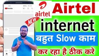 Airtel internet slow chal raha hai to kya kare | Airtel net speed slow problem | airtel apn settings