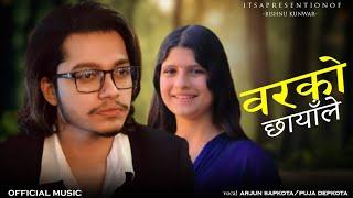 Arjun Sapkota • New Nepali Teej Song • Barko Chhayale | Puja Devkota | Bishnu |  Song Bishnu Kuwar