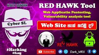 [Sinhala] How to use RED HAWK tool in Kali Linux  | Web Pentesting 2019 #cybersl