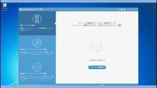 【FonePaw iPhoneデータ復元】iPhoneの連絡先を復元する方法【チュートリアル】