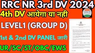 4th DV with cut off कितना होगा rrc new delhi (NR) level1 group d, 1st & 2nd dv division allotment