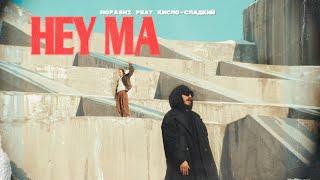 mofashi, Кисло-Сладкий - Hey Ma