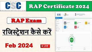 csc rap exam Ragistration 2024 | csc vle insurance exam |insurance service active in csc portal |