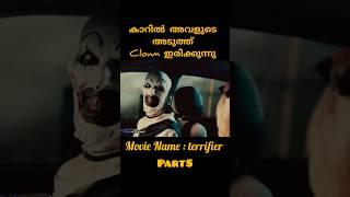 കറിനുള്ളിൽ ഈ വൃത്തികെട്ടവൻ എങ്ങനെ കയറി #terrifier_2_2022 #movieexplained #part5