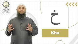 Pronounce Kha correctly | Ustadh Nayaf Shiekh | Read and Rise #arabic #book