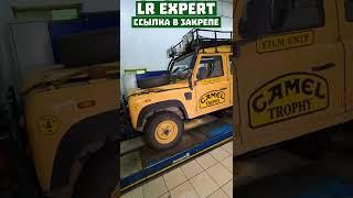 настоящий LAND ROVER CAMEL TROPHY | LR Expert