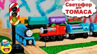 Светофор для паровозиков Томас и его друзья / Детская деревянная железная дорога / Паровозик Томас
