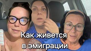 Три американские грации - Лена Хеппи, мама Галя и Марина Нова.