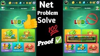 Yalla Ludo Network Problem Solve || How To Solve Network Problem In Yalla Ludo ||