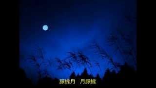 朗朗月 - 白虹