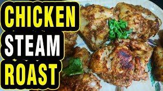 Steam Chicken Recipe | Special Homemade Chicken steam Roast Recipe | Tooba cooks and talks