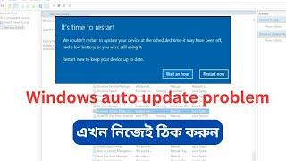 windows auto update off in windows 10 bangla