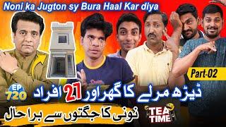 Tea Time with Sajjad Jani | Tea Time Ep 720 Part 2 | Sajjad Jani Latest Show | Jugtain