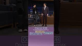 ОЗВУЧКА JKUB Джин танцует под Супет Туна на шоу Джимми Фэллона  Jimmy Fallon 2024