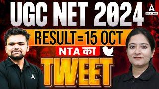 UGC NET RESULT 2024 UPDATE | UGC NET RE EXAM RESULT 2024 | UGC NET RESULT कब  आएगा