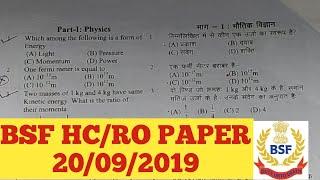 bsf hc ro vacancy 2022|bsf hc ro previous year question|bsf hc ro cutoff|bsf hc ro 2019 final cutoff